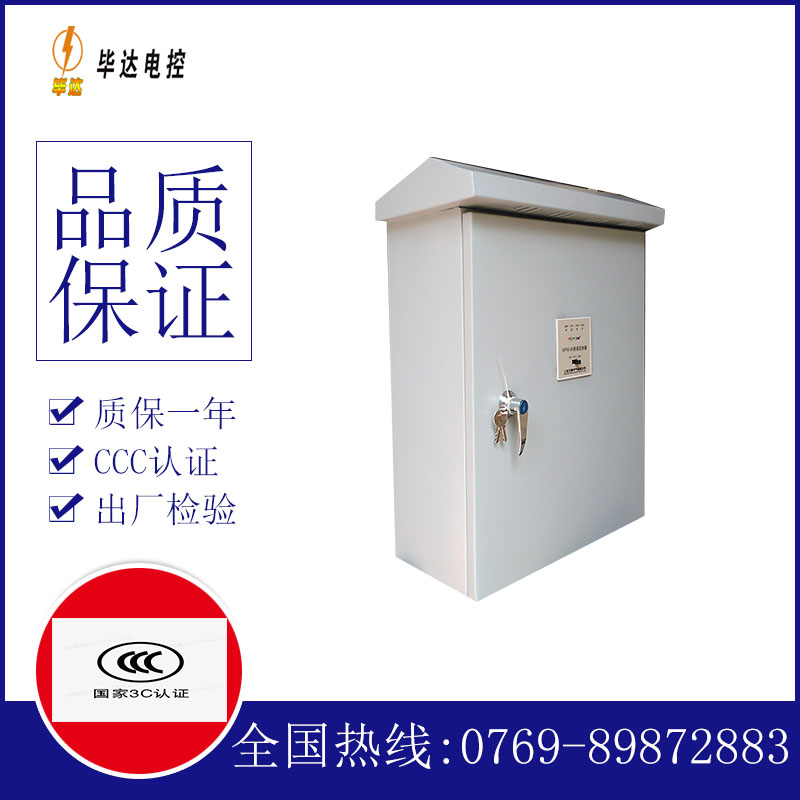 长垣户外配电箱