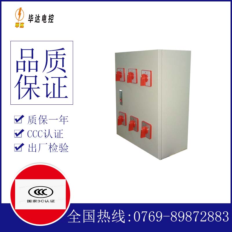 长垣电器控制箱
