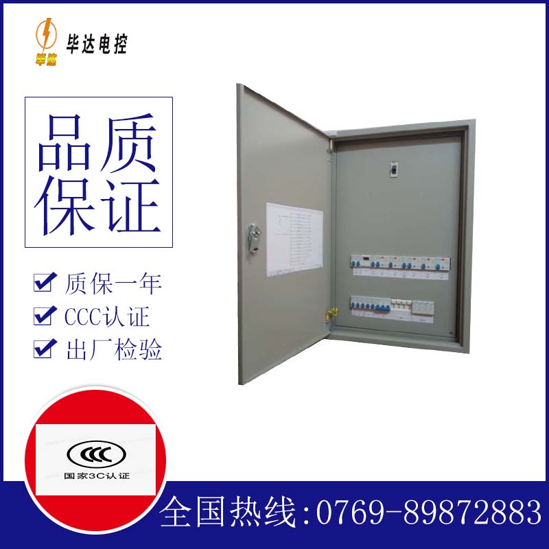 长垣成套配电箱